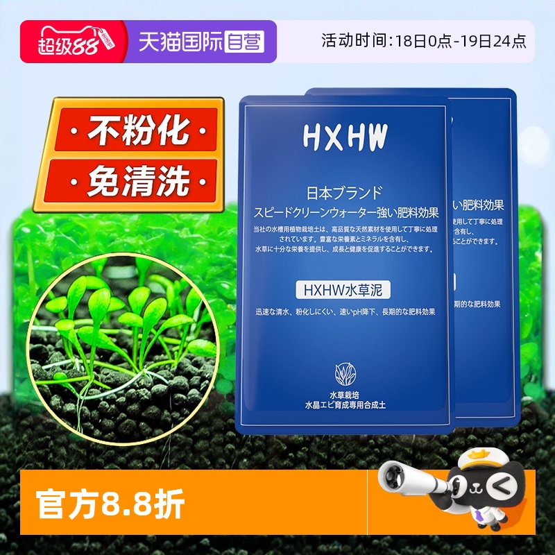 日本进口水草泥鱼缸专用陶粒底砂