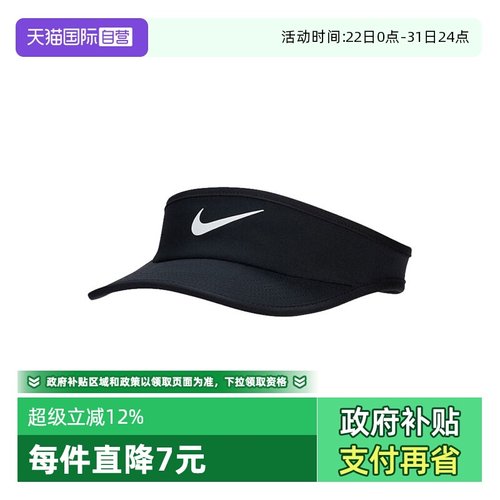【自营】NIKE耐克大童K ACE VISOR SWOOSH运动休闲帽子FB5061-010