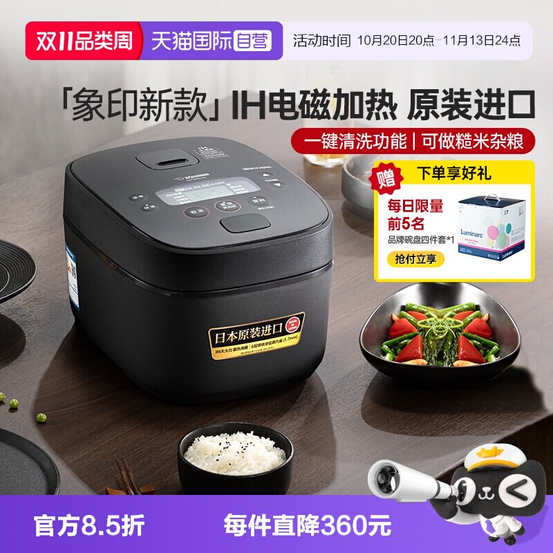 【自营】象印电饭煲进口IH电磁加热电饭锅自动清洗功能大容量3/5L