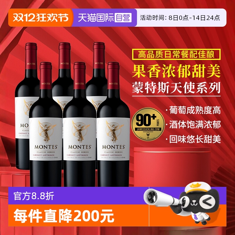 Ӫ˹montesʹѾ750ml*6֧װغ 426.21Ԫ(88VIP 95)