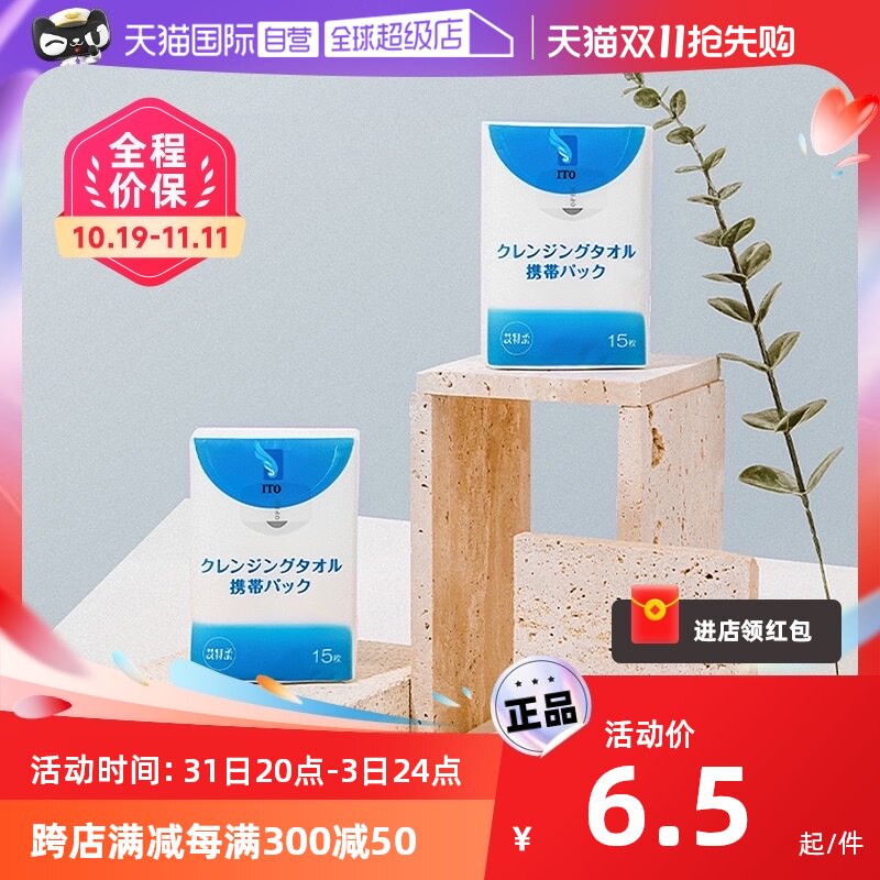 【自营】ITO洗脸巾便携洁面巾旅行洁面柔巾棉柔压缩面膜纯棉进口怎么样,好用不?