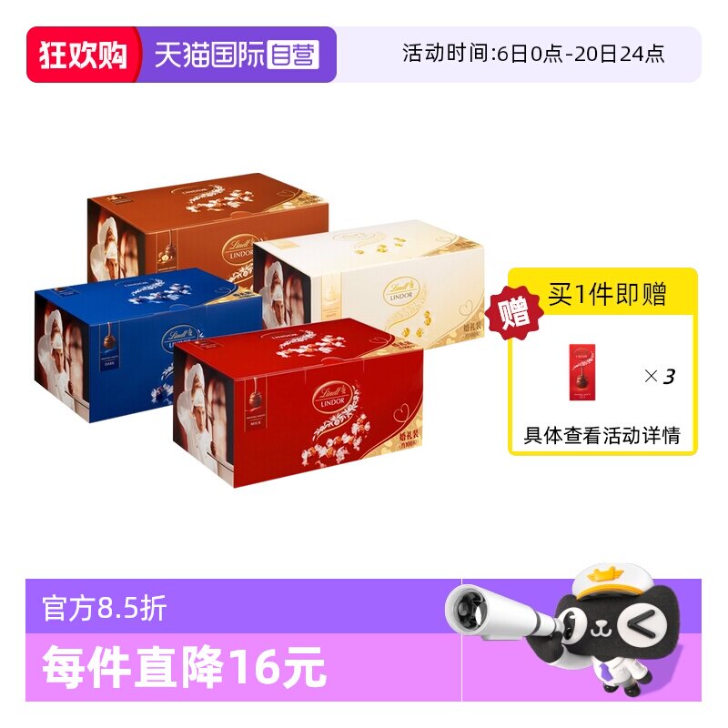 【自营】瑞士莲软心牛奶黑巧克力婚庆装1.25kg喜糖伴手礼年货零食