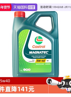 【自营】Castrol/嘉实多磁护5W-40全合成机油发动机国六润滑SQ 4L