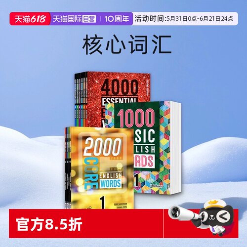 剑桥雅思托福考试常见词少儿英语