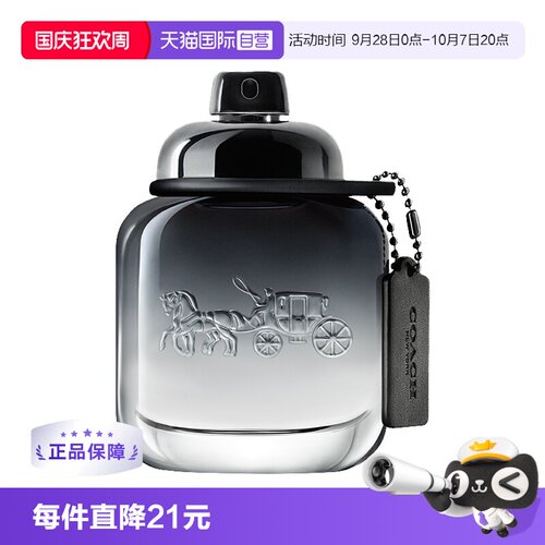 COACH/男士马车香水持久木质