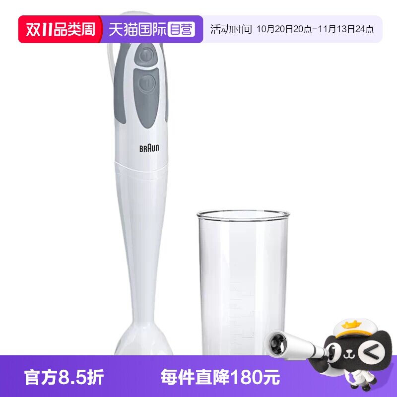 【自营】Braun博朗果真棒手持式榨汁机MQ300多功能料理机搅拌机