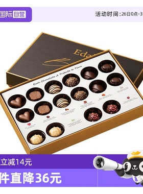 【自营】比利时进口Eda's艾达的世界松露夹心巧克力圣诞礼盒206g