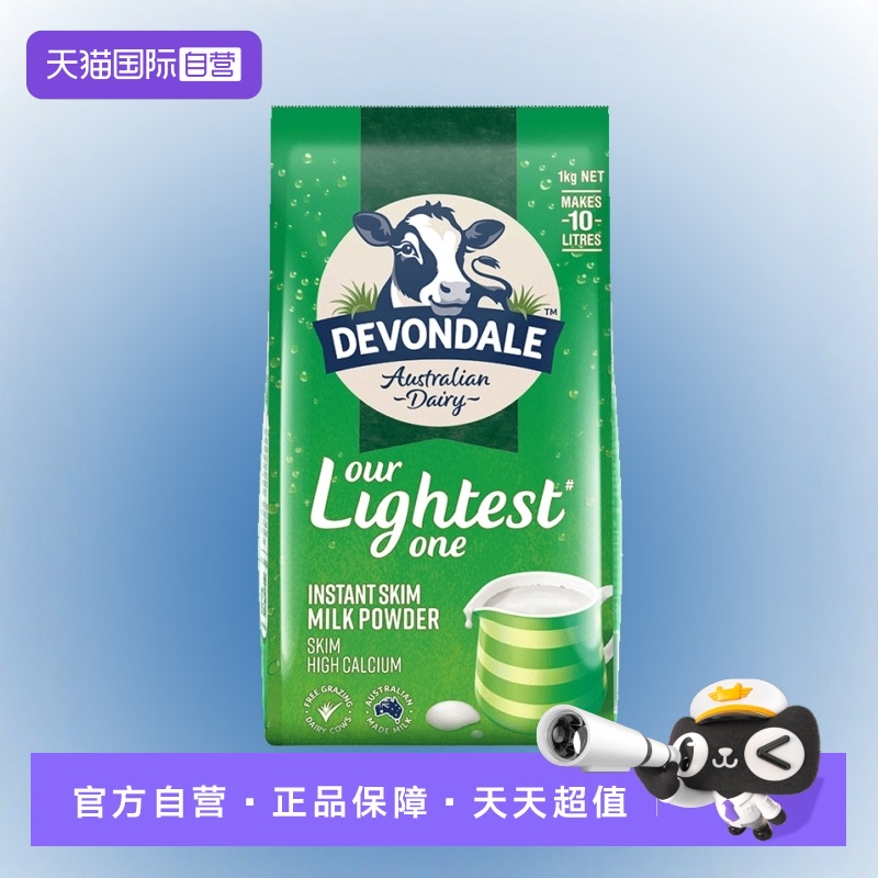 澳洲德运脱脂牛奶奶粉1kg无糖
