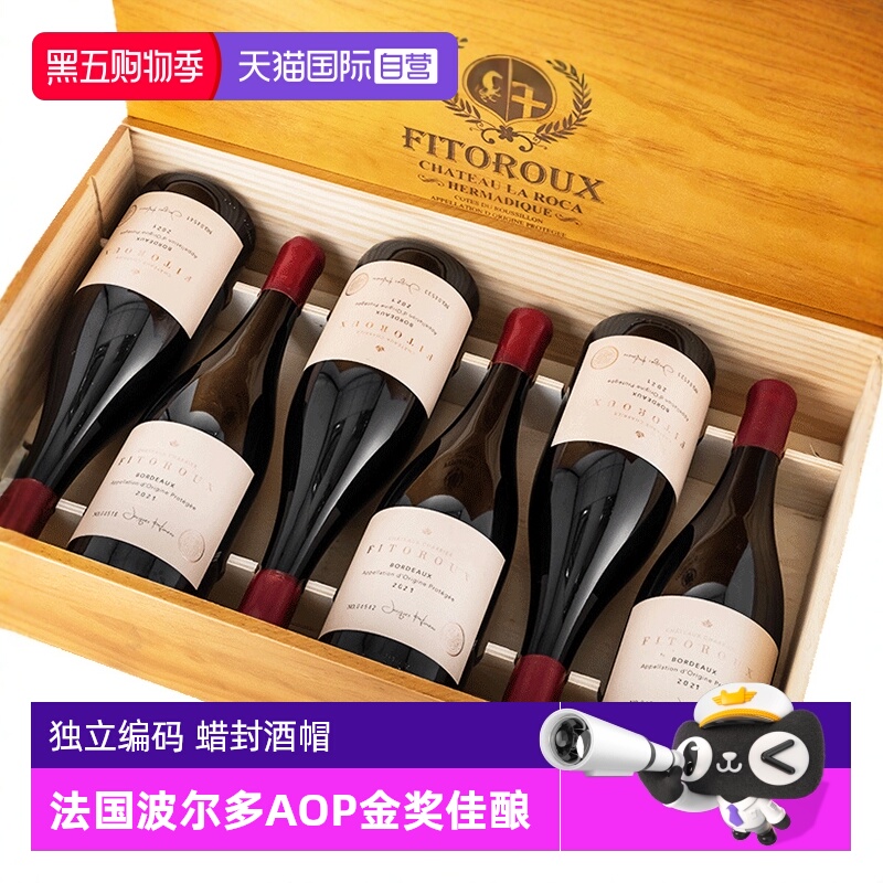 【自营】法国进口红酒整箱14%波尔多金奖AOP干红葡萄酒整箱礼盒装