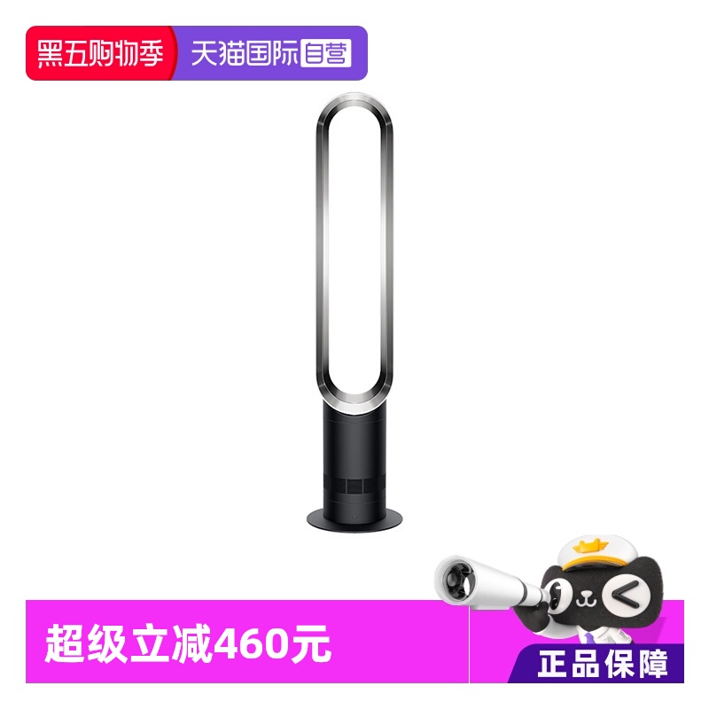 dyson戴森AM07无叶风扇家用电扇