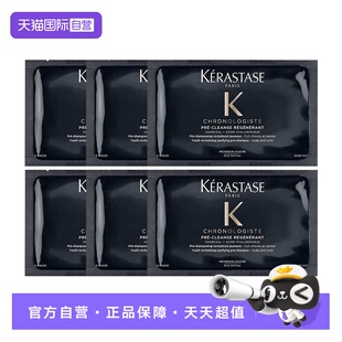 【自营】卡诗黑钻发膜15ml护发烫染受损强韧修护柔顺水润亮泽*6