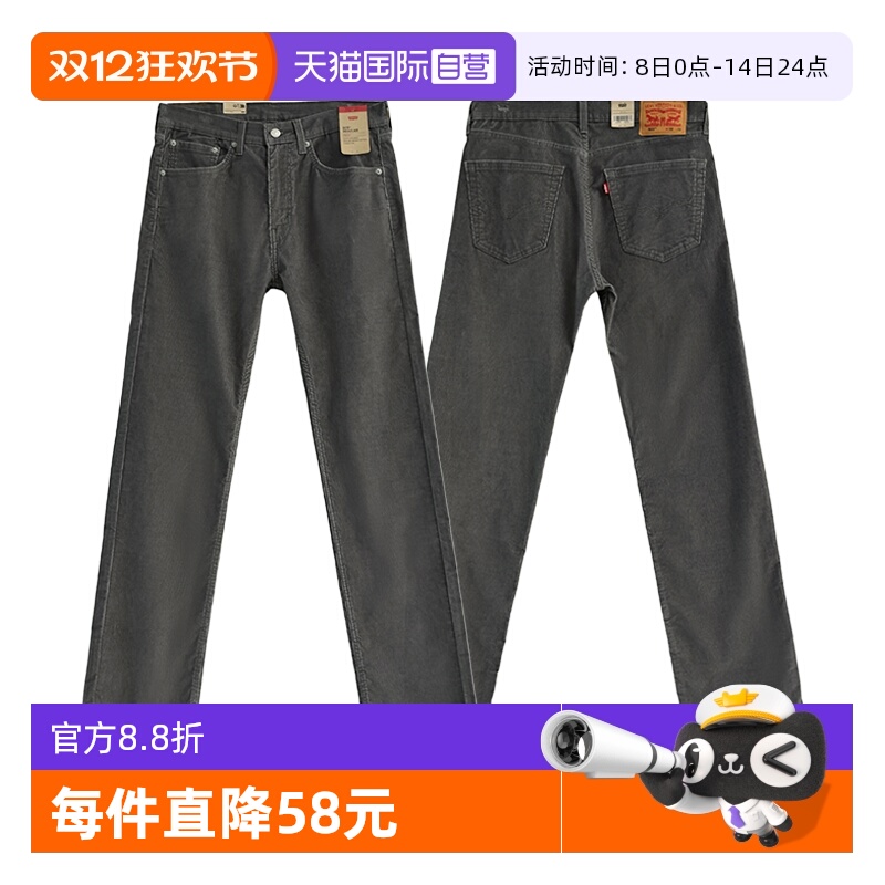 李维斯505灰色中腰宽松男牛仔裤