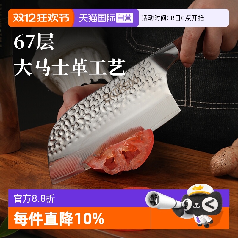 EKIREDO大马士革钢切片刀家用