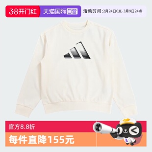 【自营】阿迪达斯童装秋新款男女中大儿童宽松休闲圆领卫衣KS0642