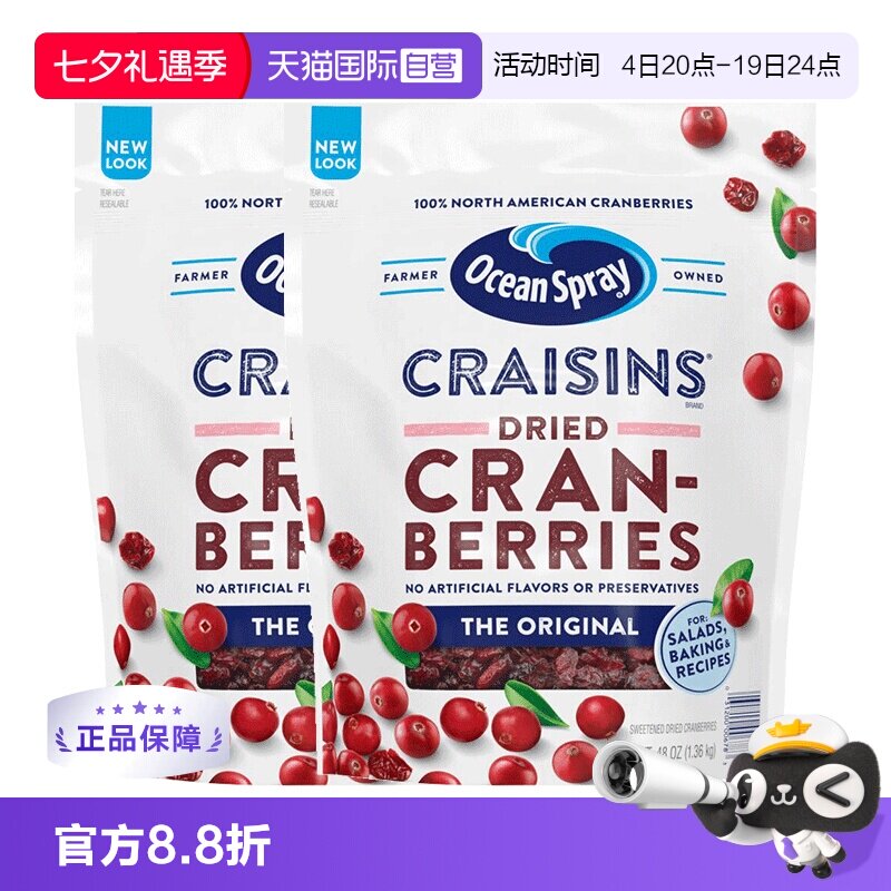 【自营】oceanspray优鲜沛蔓越莓果干烘焙零食水果干礼物1360g*2