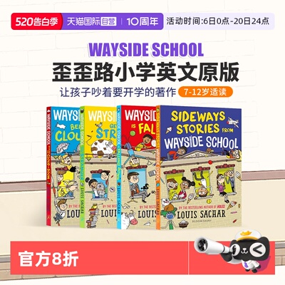 【自营】Wayside School 歪歪路小学英文原版小说 1/2/3/4册 路易斯萨奇尔荒诞故事中小学生儿童英语课外阅读章节桥梁故事书