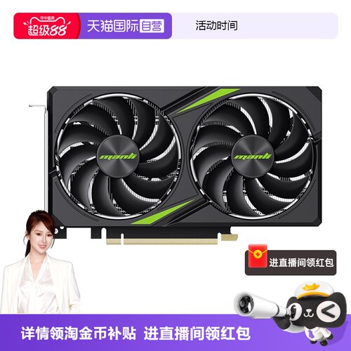 【自营】万丽GeForce RTX 5060 星云雪狐台式电脑主机独立显卡