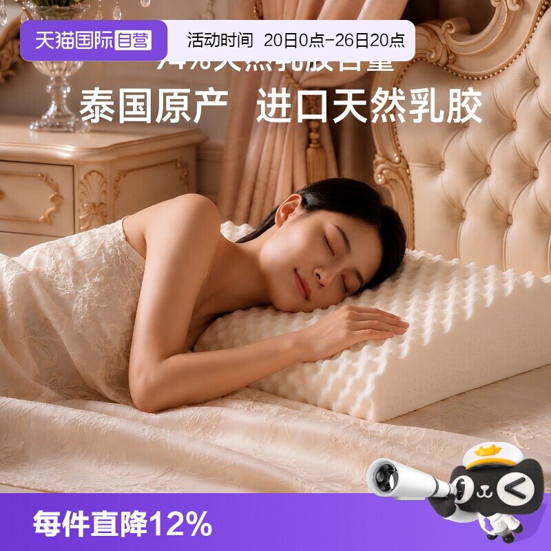 【自营】Paratex泰国原装进口天然乳胶枕头枕芯护颈椎助睡眠成人