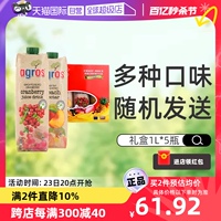 【直营】希腊进口莱果仕果汁礼盒1L*5瓶夏日饮品冰镇更清爽橘子汁