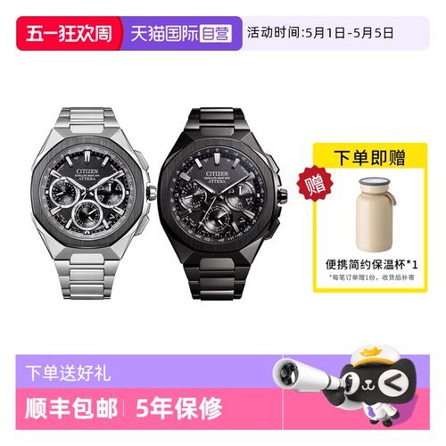 【自营】西铁城手表男光动能电波ATTESA舒博钛八角表盘男表CC4104