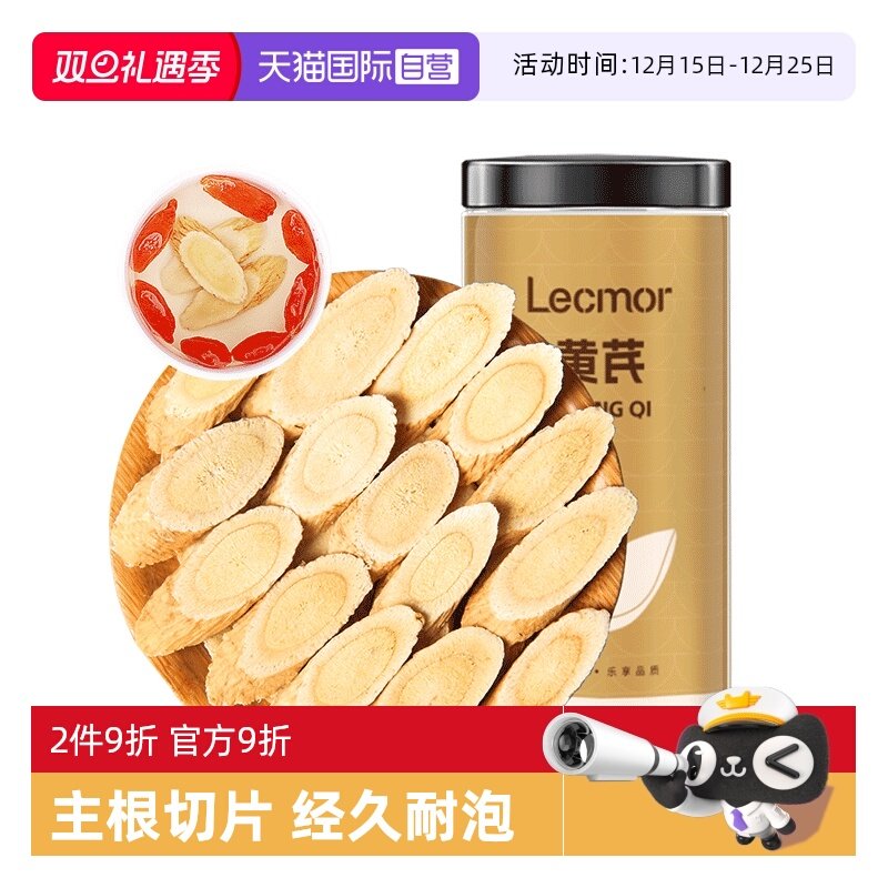 ����Ӫ��Lecmor����Ƭ250g�䵱�鵳����ˮ�̲�������Ʒ�ٷ����ؼ� 65.2Ԫ��2��(��32.6Ԫ/������88VIP 95��)