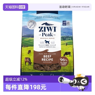 ZIWI滋益巅峰风干1kg牛肉犬粮干粮牛肉通用成幼犬犬粮 自营