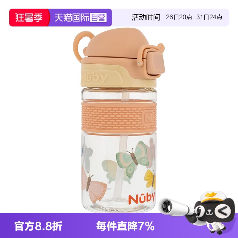 【自营】Nuby努比儿童印花吸管运动水杯防漏便携宝宝喝水杯幼儿园