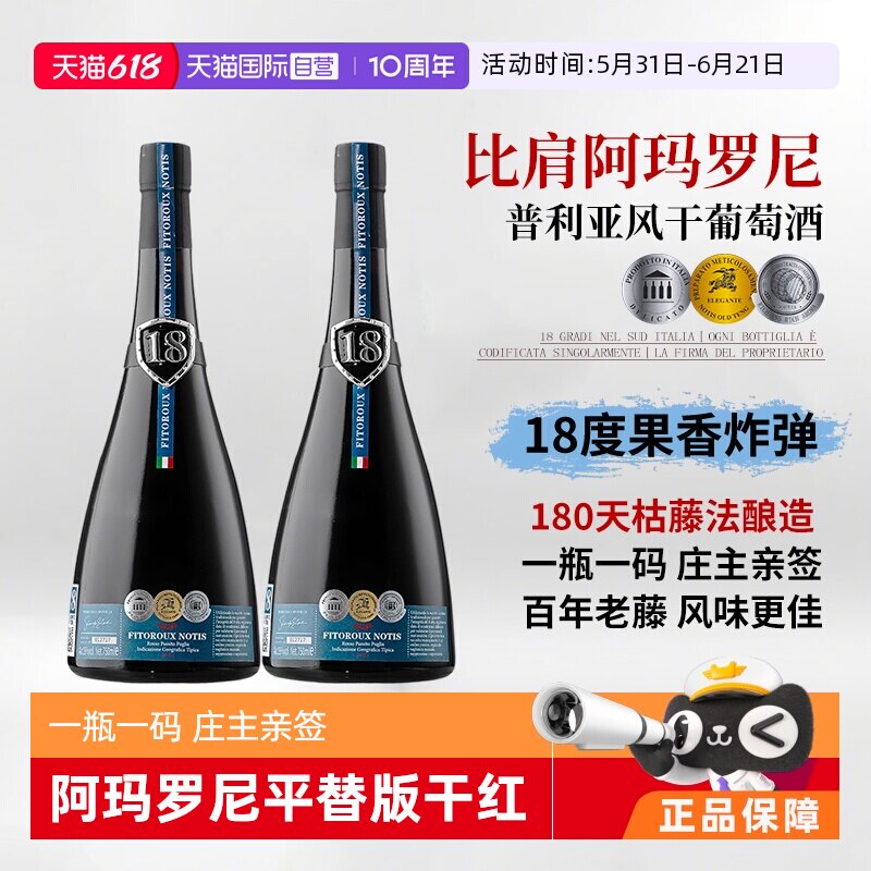 【自营】意大利进口红葡萄酒老藤干红18度原酒果酒红酒整箱礼盒装