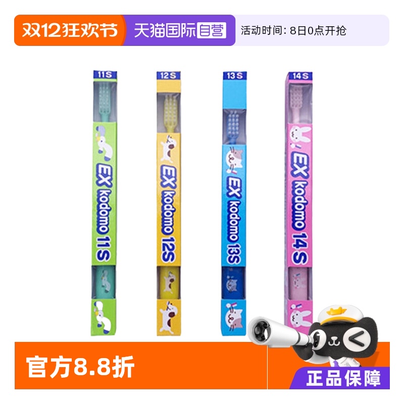 自营EXkodomo软毛牙刷狮王