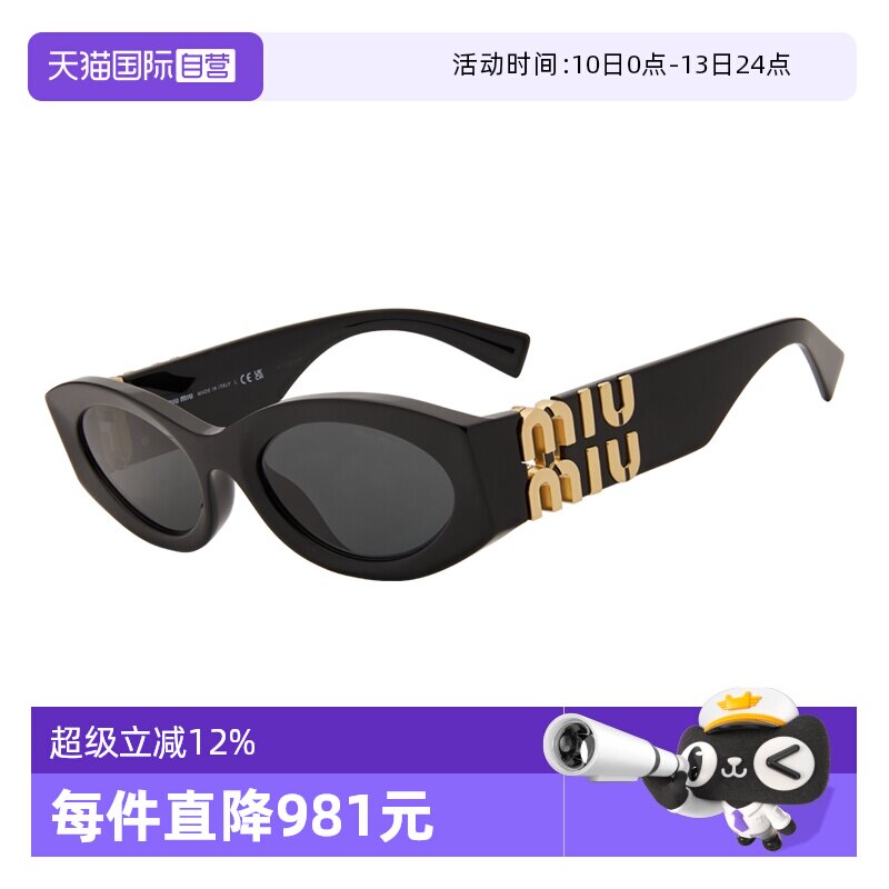 【自营】MIUMIU/缪缪女款太阳镜窄框小猫眼墨镜时尚明星同款11WS