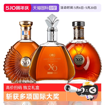 法国进口白兰地xo洋酒礼盒三件套