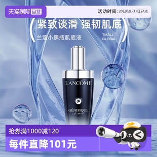 兰蔻小黑瓶精华修护敏感泛红淡纹100ml 自营 Lancome