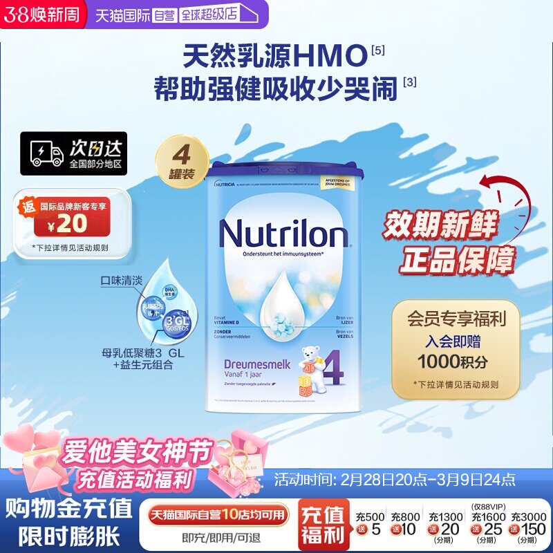 【自营】Nutrilon牛栏奶粉4段一岁以上进口牛奶牛奶粉*4罐诺优能