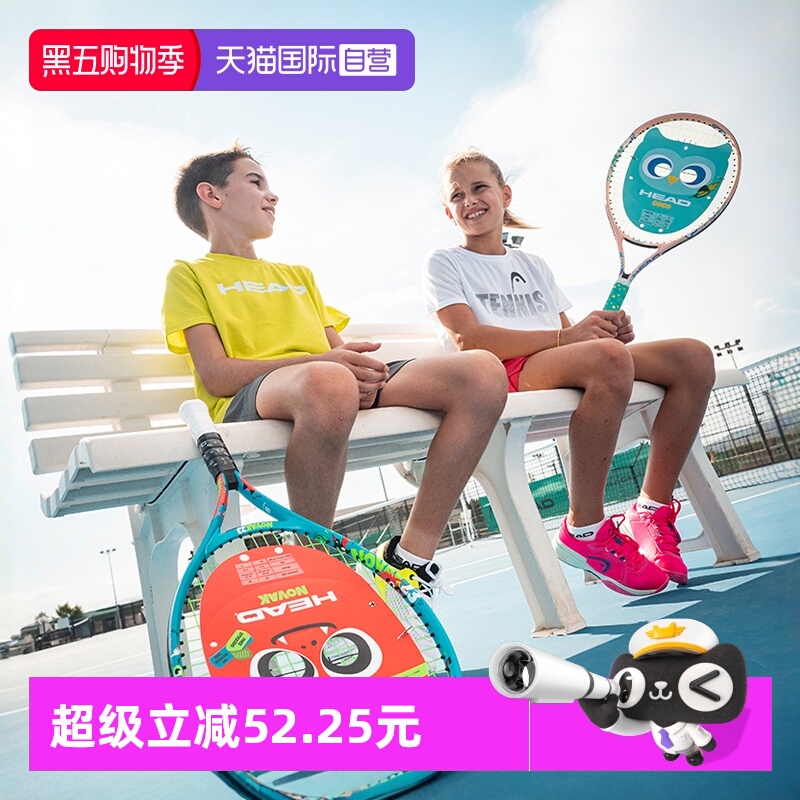 海德初学入门小学生网球拍