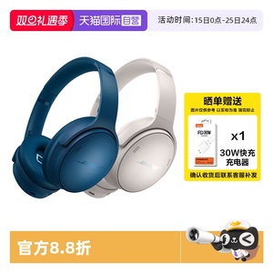 【自营】Bose QuietComfort消噪无线蓝牙头戴式耳机QC45二代降噪