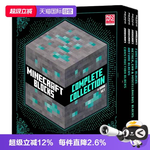 我的世界游戏完全攻略4册