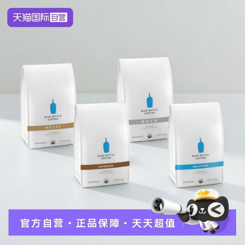 美国bluebottle咖啡豆340g