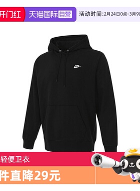 【自营】NIKE耐克男子NKFTHOODIE运动休闲套头衫卫衣FN3867-010