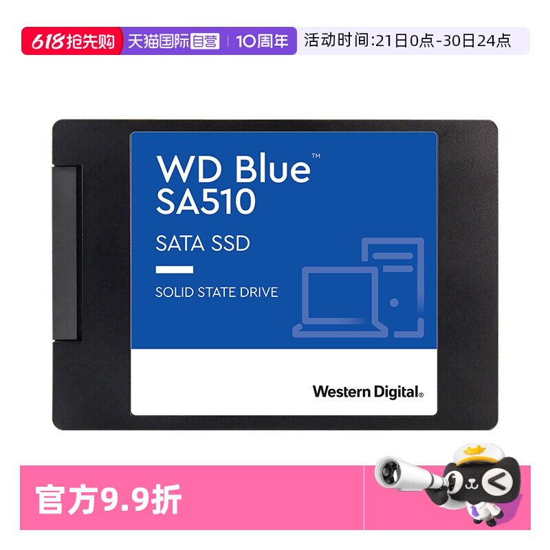 【自营】西数SA510固态硬盘1T闪迪500G固态盘SA510 2.5英寸SATA