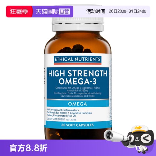 无污染吸收好，心脑血管协同养护