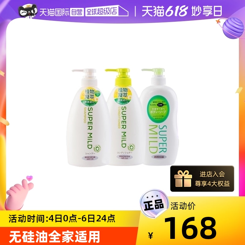 惠润洗发水护发素600ml*2沐浴露650ml套装