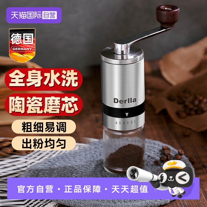 德国Derlla手摇磨豆机全身水洗