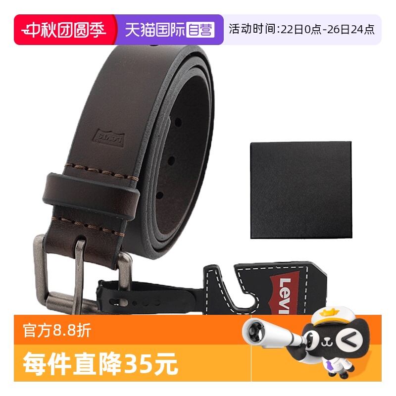 Levis李维斯皮带男休闲针扣腰带