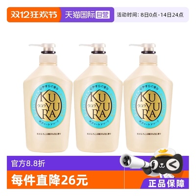 【自营】可悠然温和清洁滋润肌肤泡沫丰富美肌香氛550ml*3沐浴露