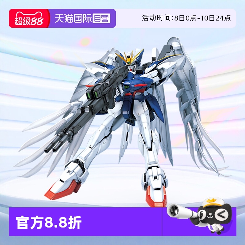 万代高达拼装PG飞翼零式掉毛