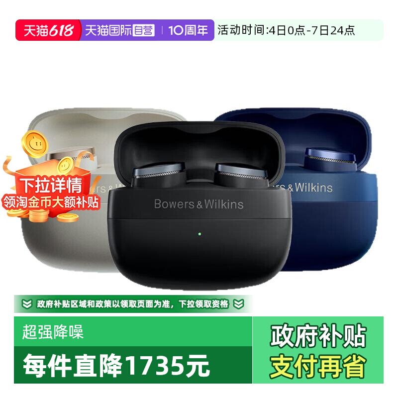 【自营】【下拉淘金币补贴】宝华韦健Pi8 HiFi 蓝牙耳机主动降噪