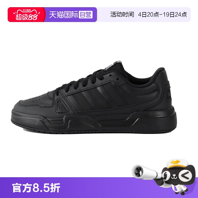 阿迪达斯男女黑色板鞋