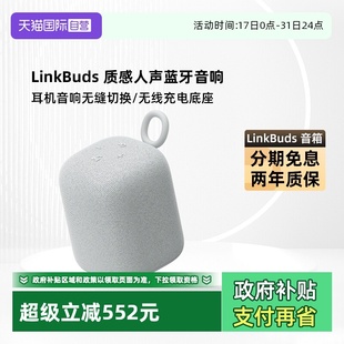 自营 SRS Sony LinkBuds音乐盒迷你无线蓝牙音响户外 LS1 索尼