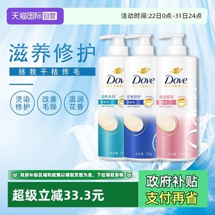 多芬氨基酸修护洗发水700g清洁多香型选密集滋养水润柔顺 自营