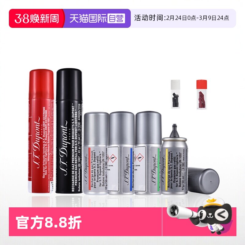 【自营】S.T.Dupont法国都彭打火机原装正品进口专用气体火石防风